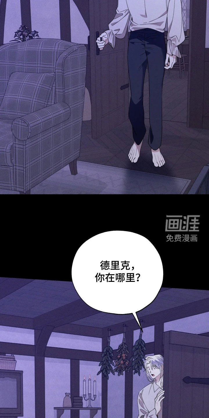 美人鱼的沼泽 第76章：【第二季】担心 第27页