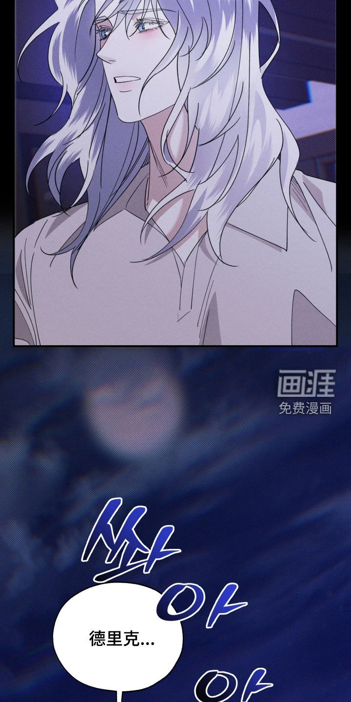 美人鱼的沼泽 第76章：【第二季】担心 第29页