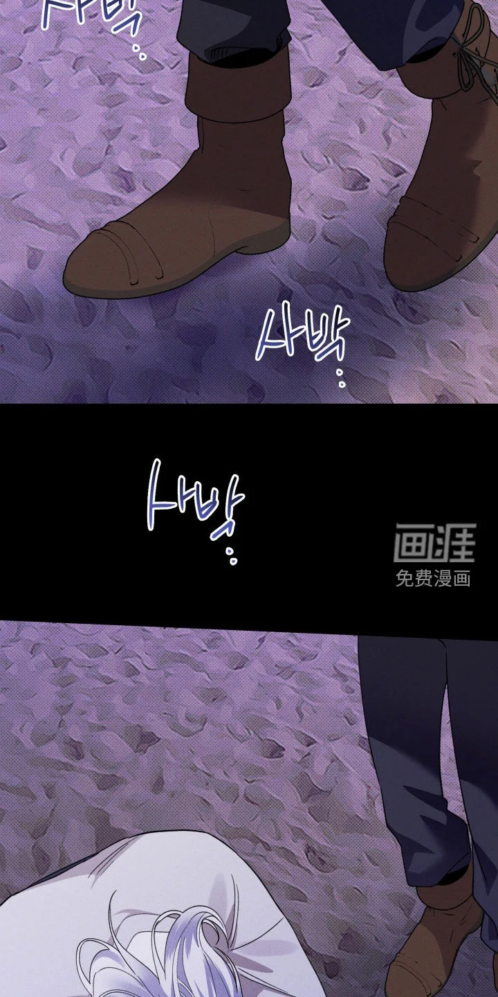 美人鱼的沼泽 第76章：【第二季】担心 第31页