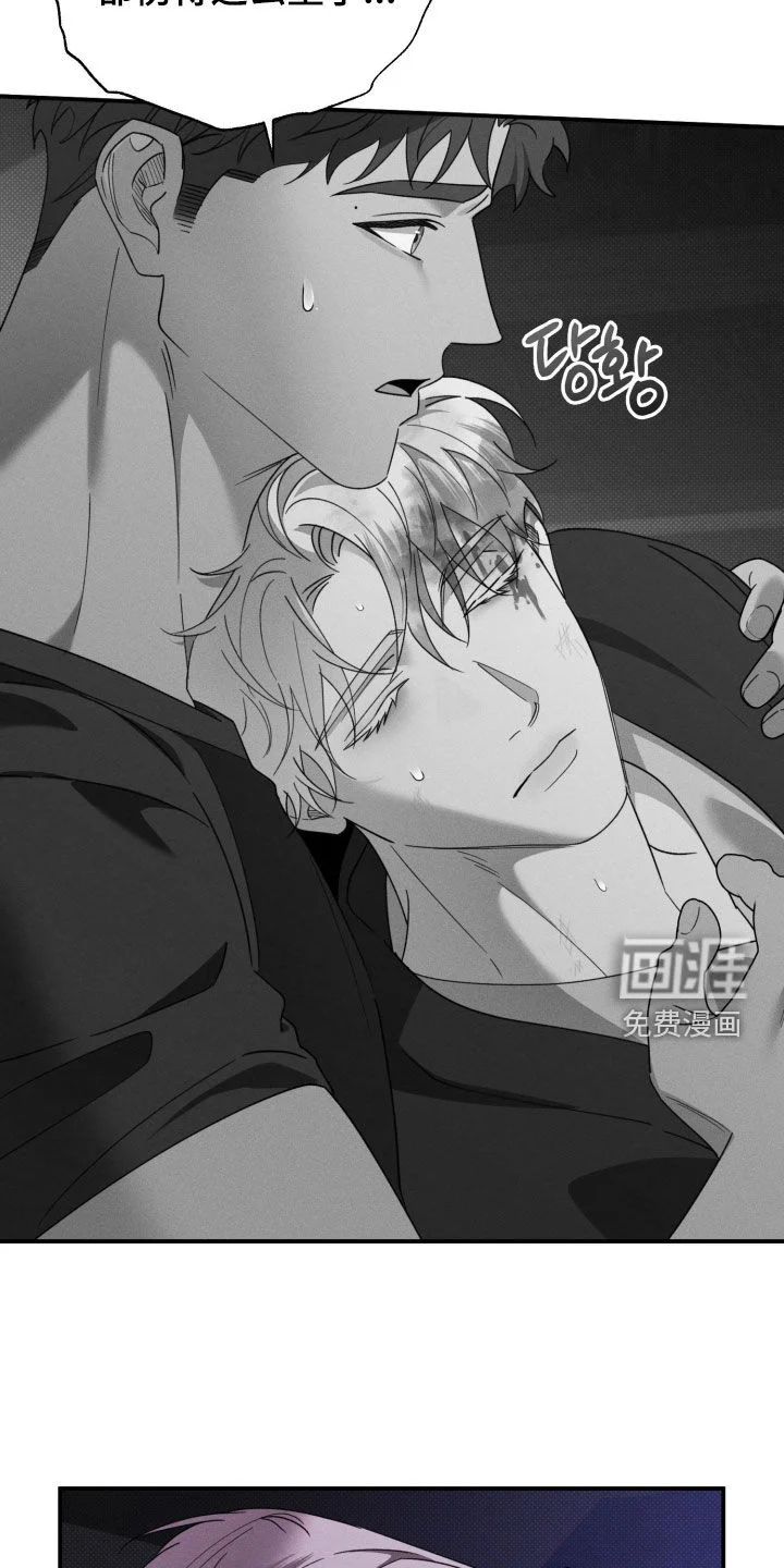 美人鱼的沼泽 第76章：【第二季】担心 第5页