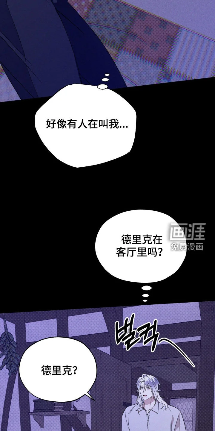 美人鱼的沼泽 第76章：【第二季】担心 第26页