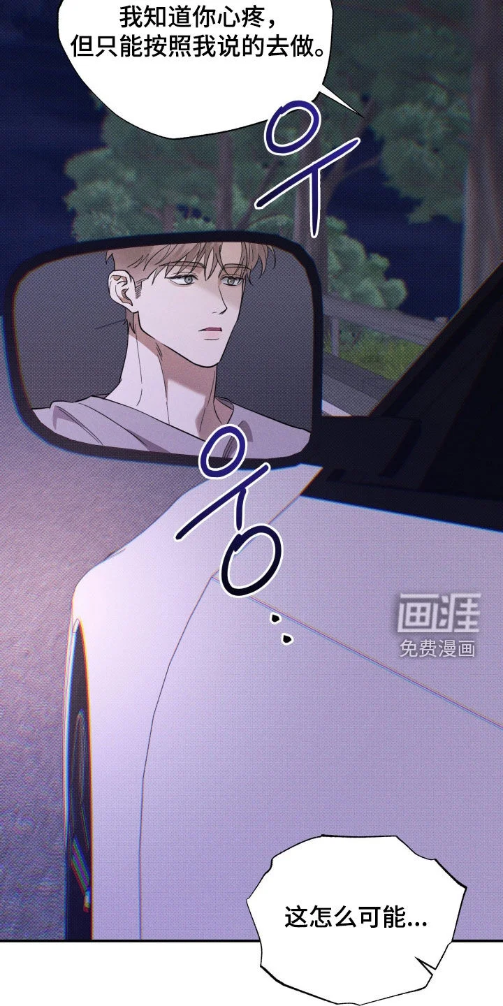 美人鱼的沼泽 第76章：【第二季】担心 第8页
