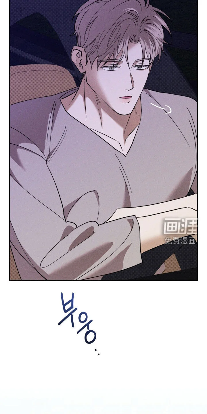美人鱼的沼泽 第76章：【第二季】担心 第14页