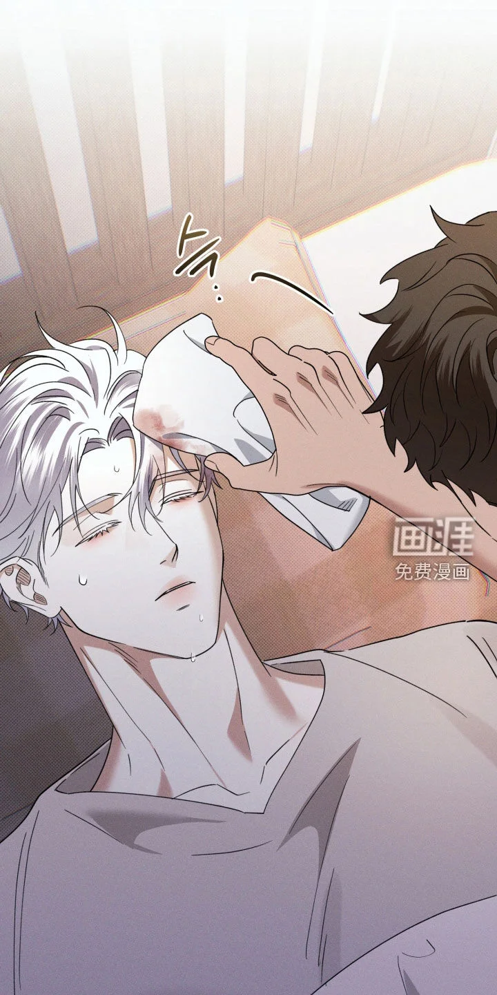美人鱼的沼泽 第76章：【第二季】担心 第15页