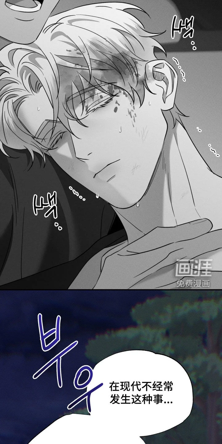 美人鱼的沼泽 第76章：【第二季】担心 第7页