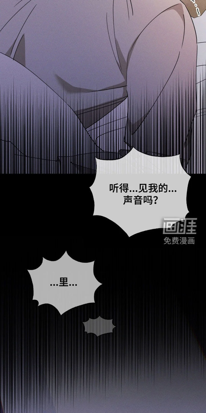 美人鱼的沼泽 第76章：【第二季】担心 第24页