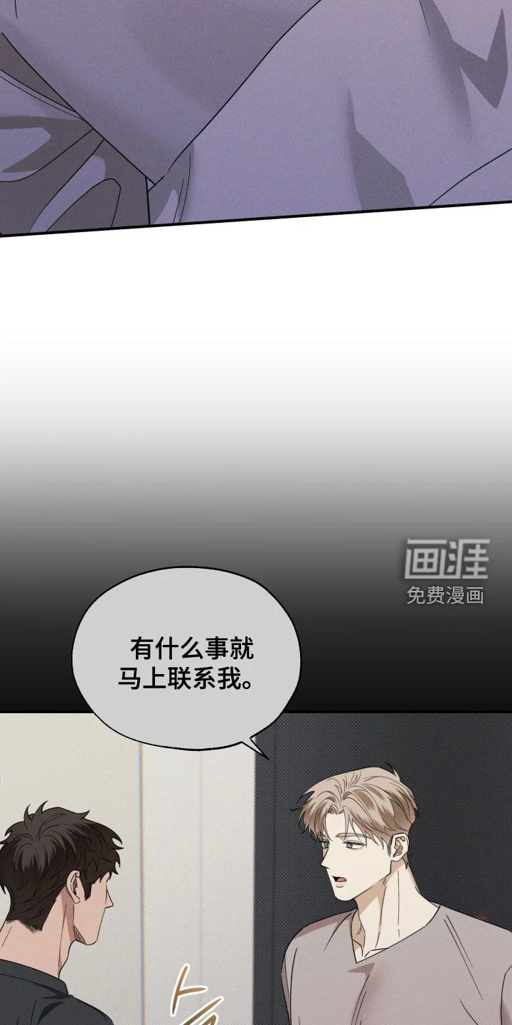 美人鱼的沼泽 第76章：【第二季】担心 第16页