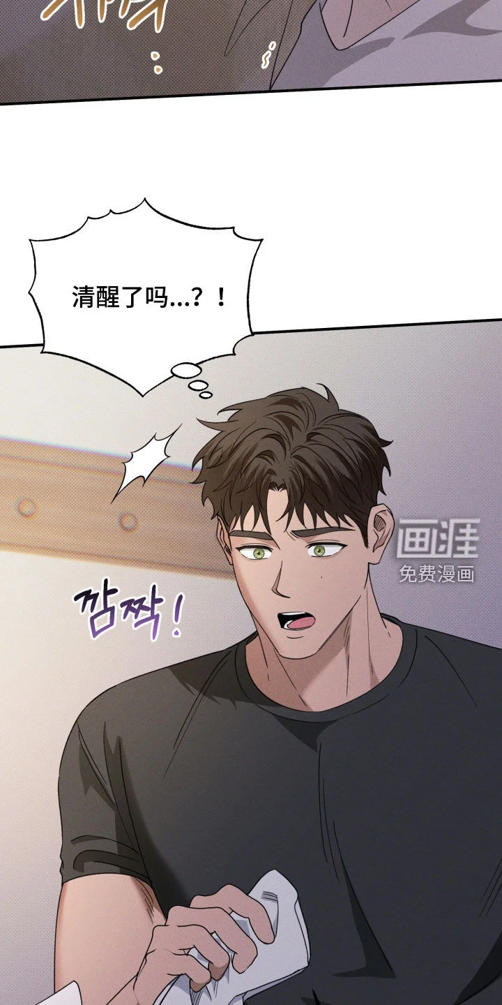 美人鱼的沼泽 第76章：【第二季】担心 第22页