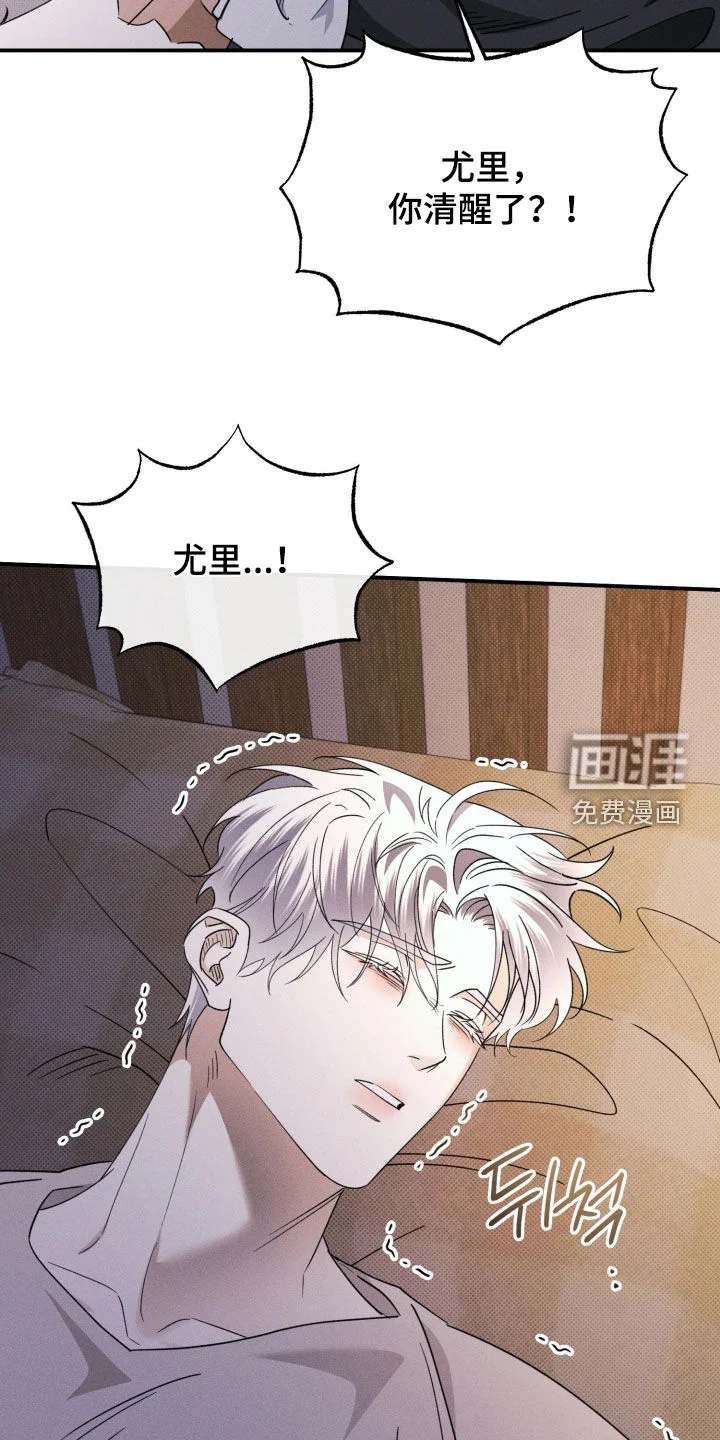 美人鱼的沼泽 第76章：【第二季】担心 第23页