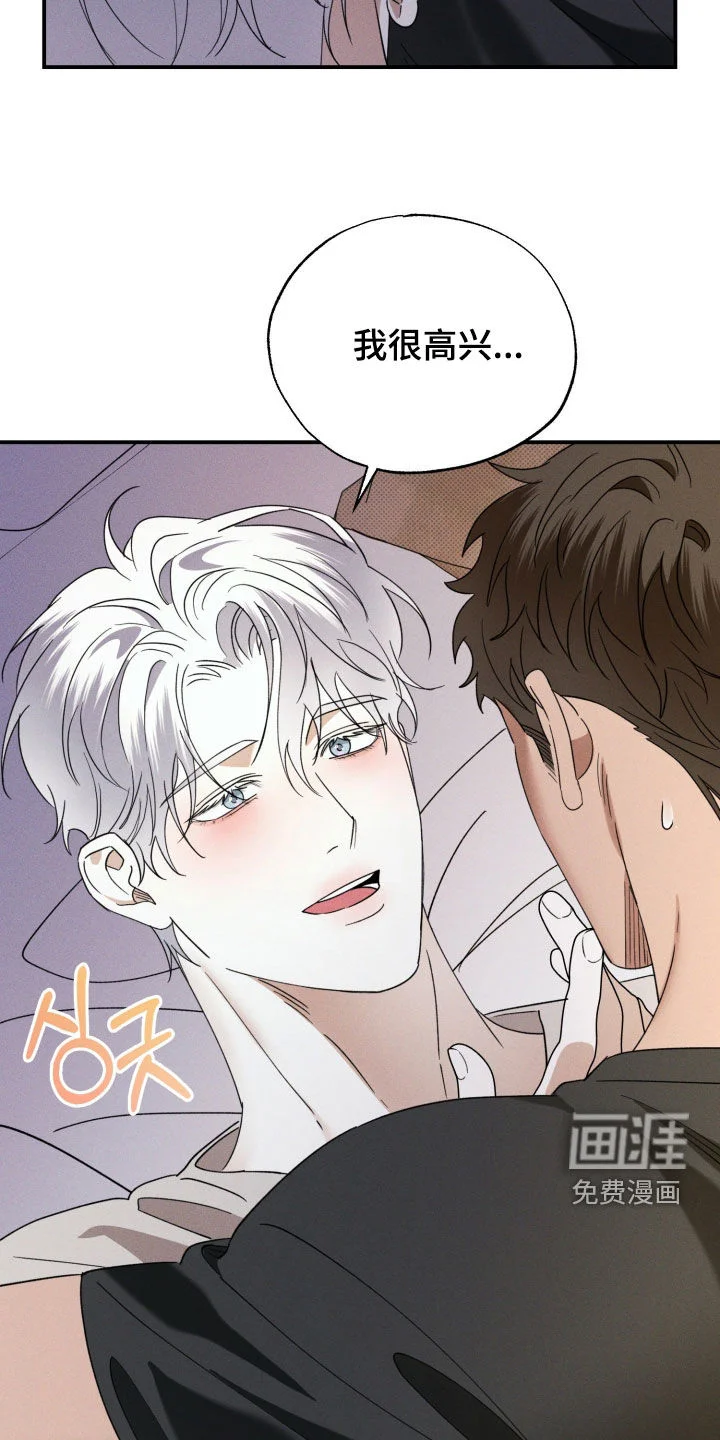 美人鱼的沼泽 第77章：【第二季】还有很多话要说 第34页