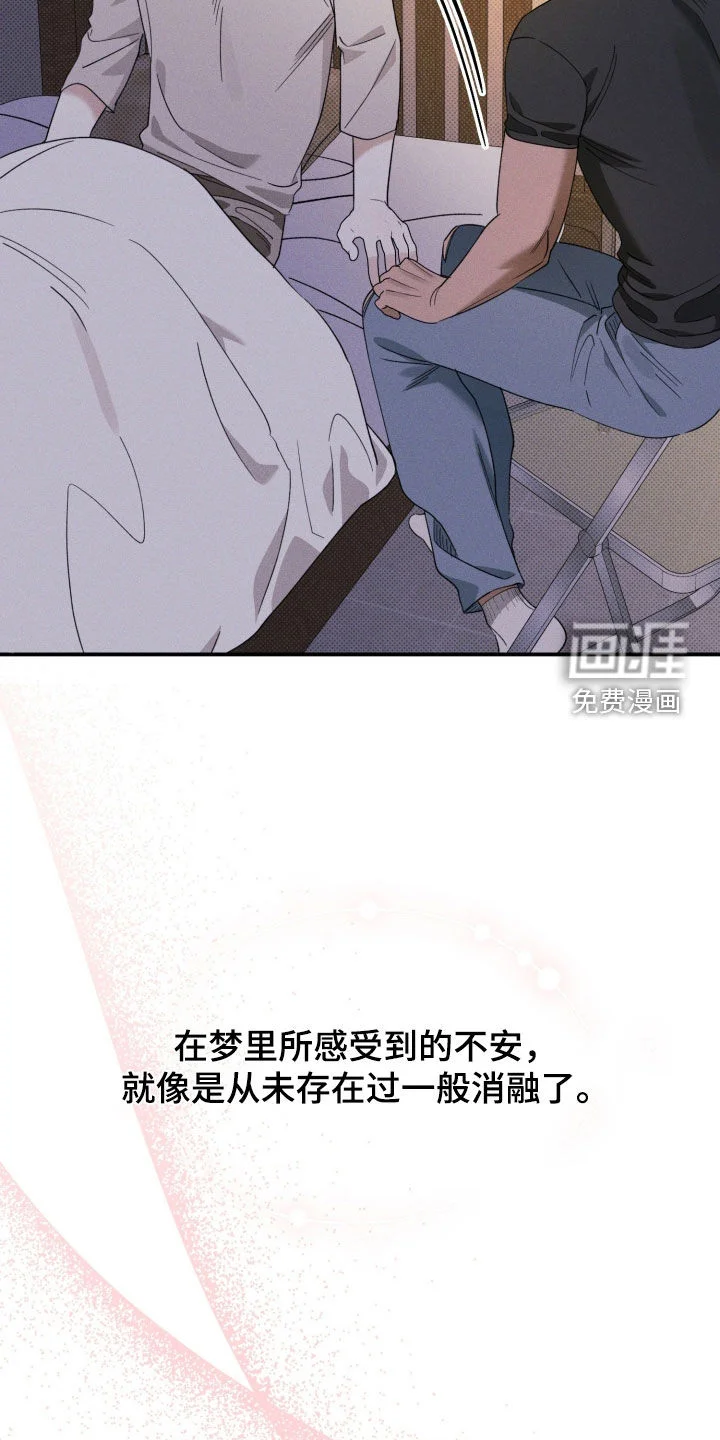 美人鱼的沼泽 第77章：【第二季】还有很多话要说 第16页