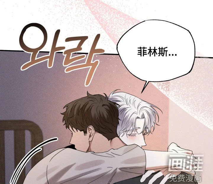 美人鱼的沼泽 第77章：【第二季】还有很多话要说 第17页