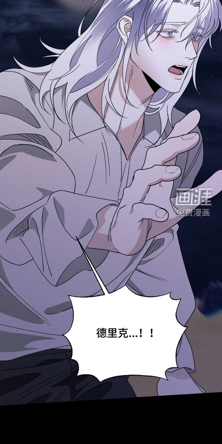 美人鱼的沼泽 第77章：【第二季】还有很多话要说 第4页