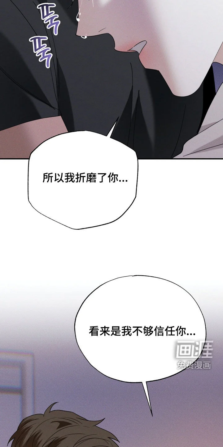 美人鱼的沼泽 第77章：【第二季】还有很多话要说 第23页