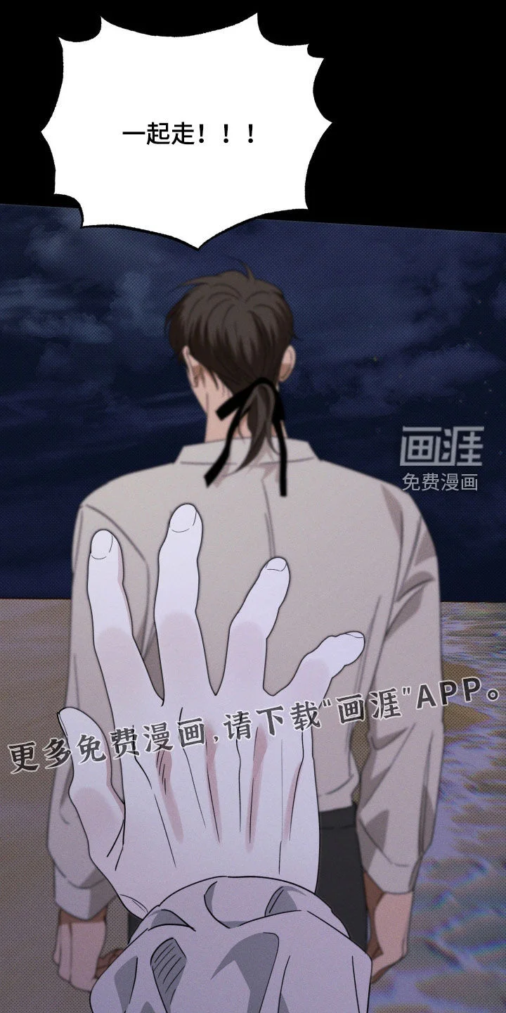 美人鱼的沼泽 第77章：【第二季】还有很多话要说 第5页