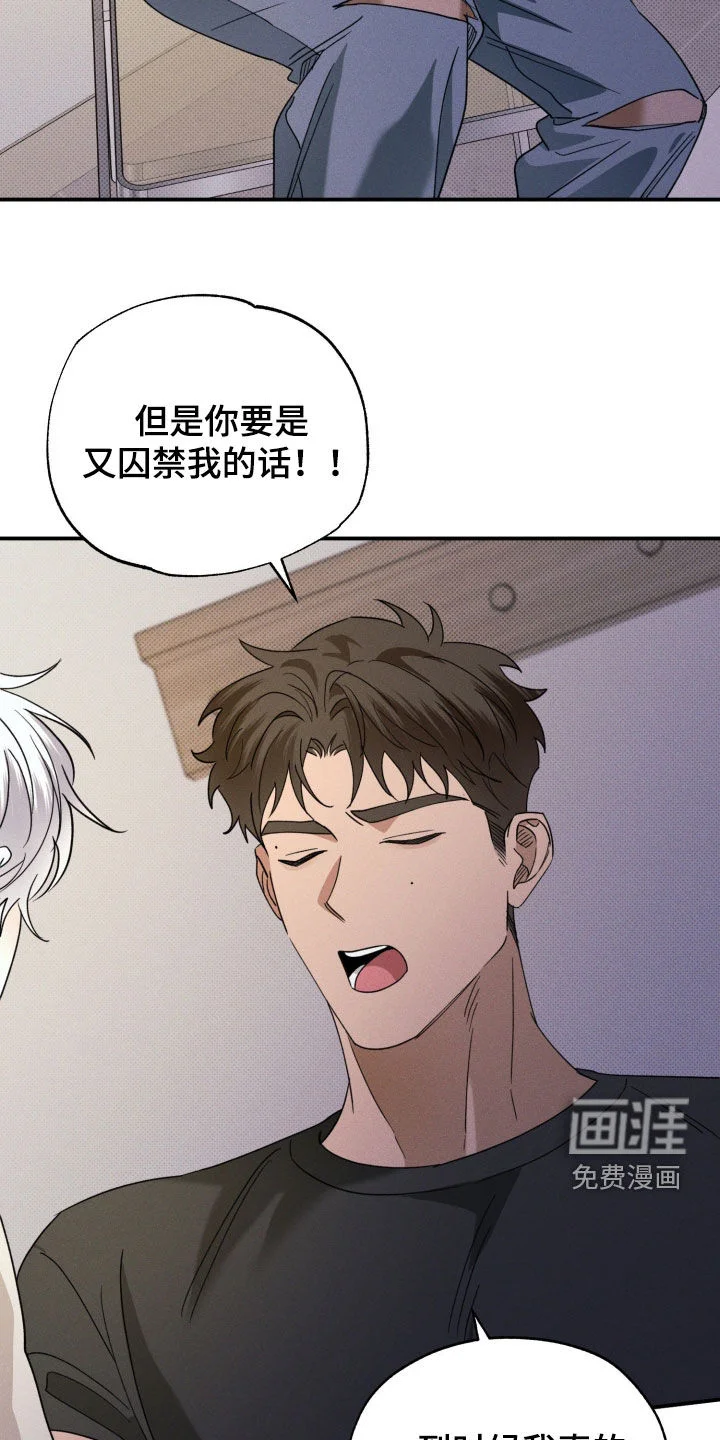 美人鱼的沼泽 第77章：【第二季】还有很多话要说 第30页