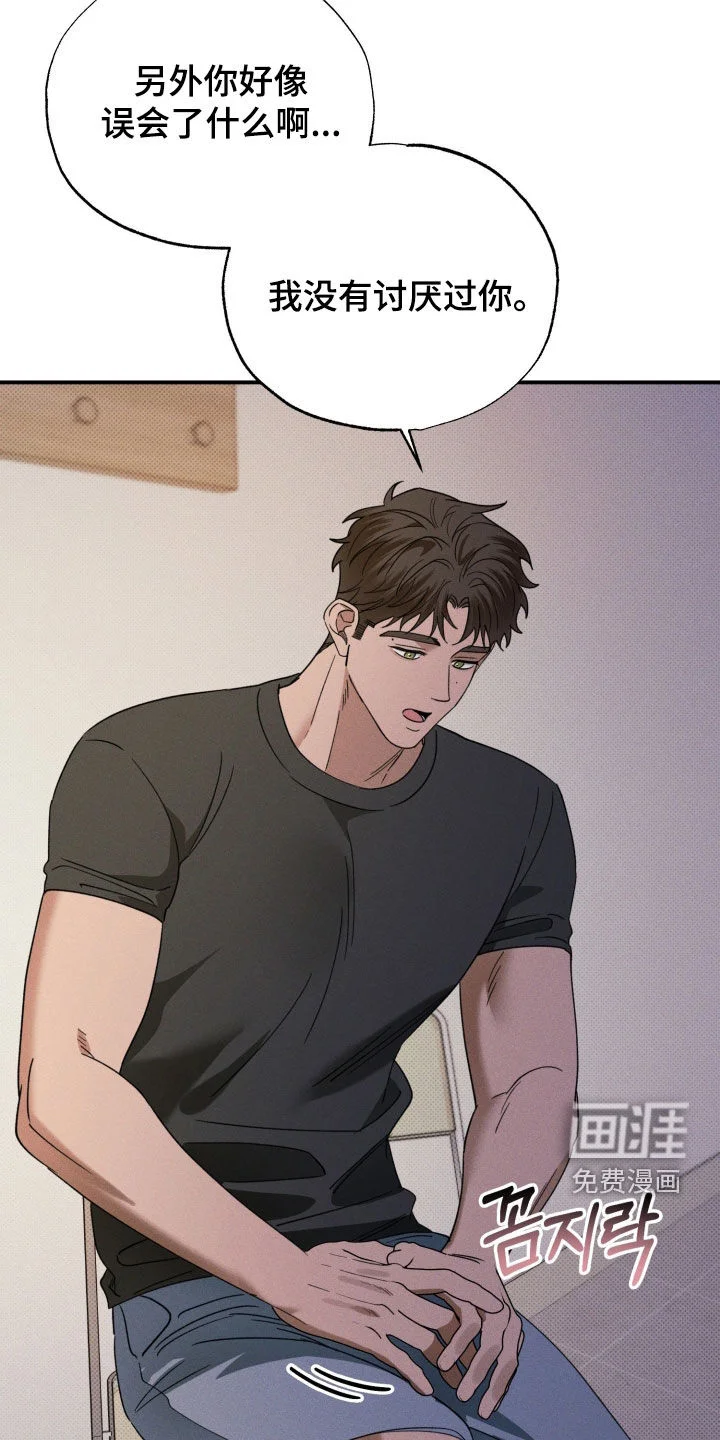 美人鱼的沼泽 第77章：【第二季】还有很多话要说 第29页