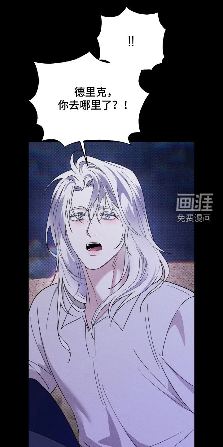 美人鱼的沼泽 第77章：【第二季】还有很多话要说 第1页
