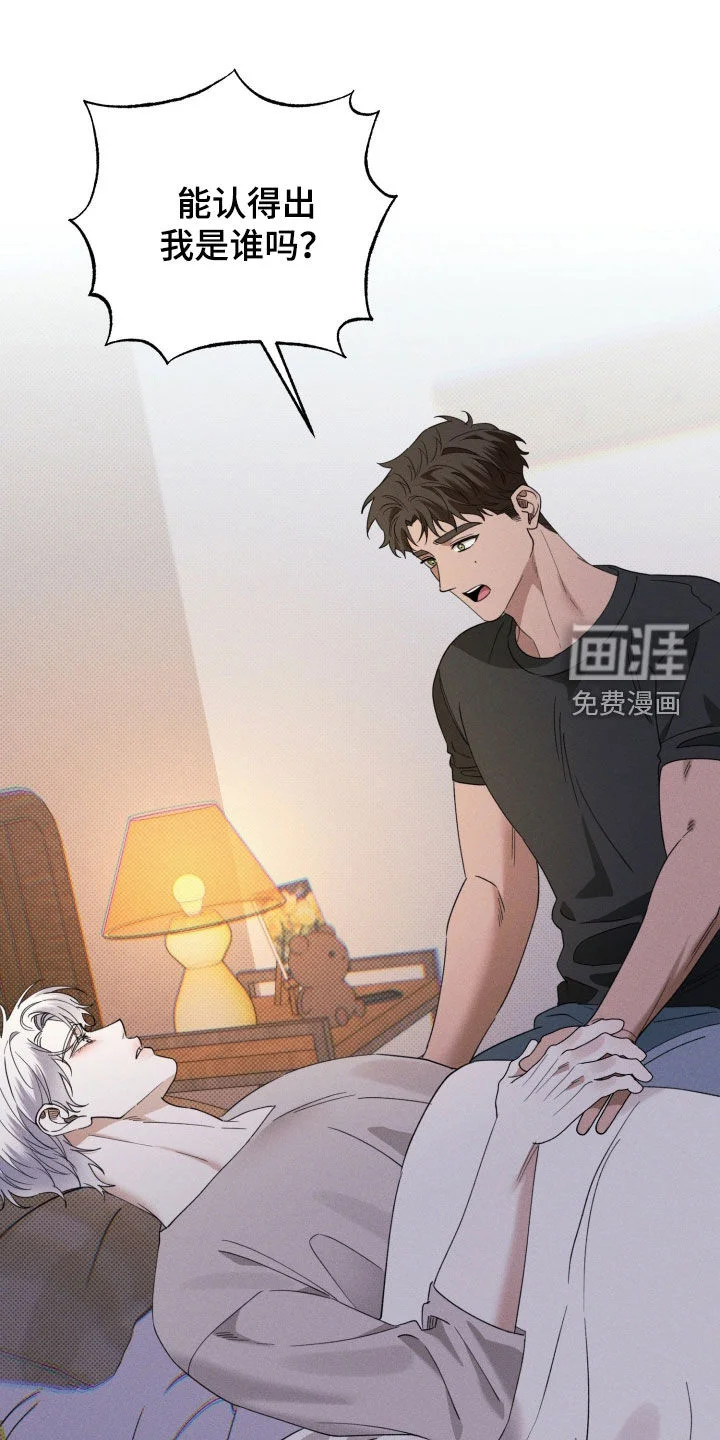 美人鱼的沼泽 第77章：【第二季】还有很多话要说 第14页