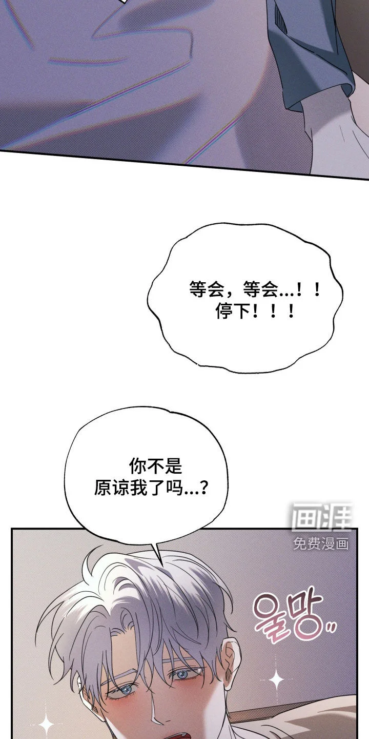 美人鱼的沼泽 第77章：【第二季】还有很多话要说 第38页