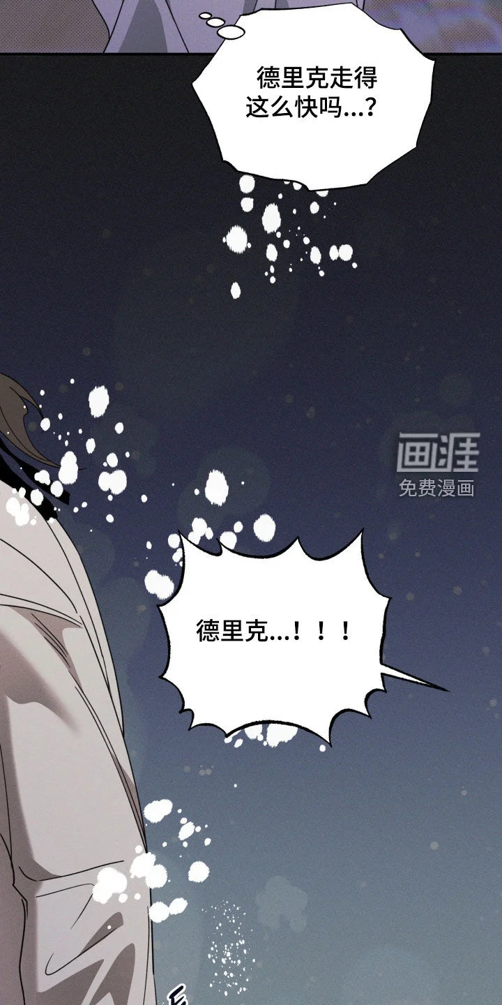 美人鱼的沼泽 第77章：【第二季】还有很多话要说 第6页