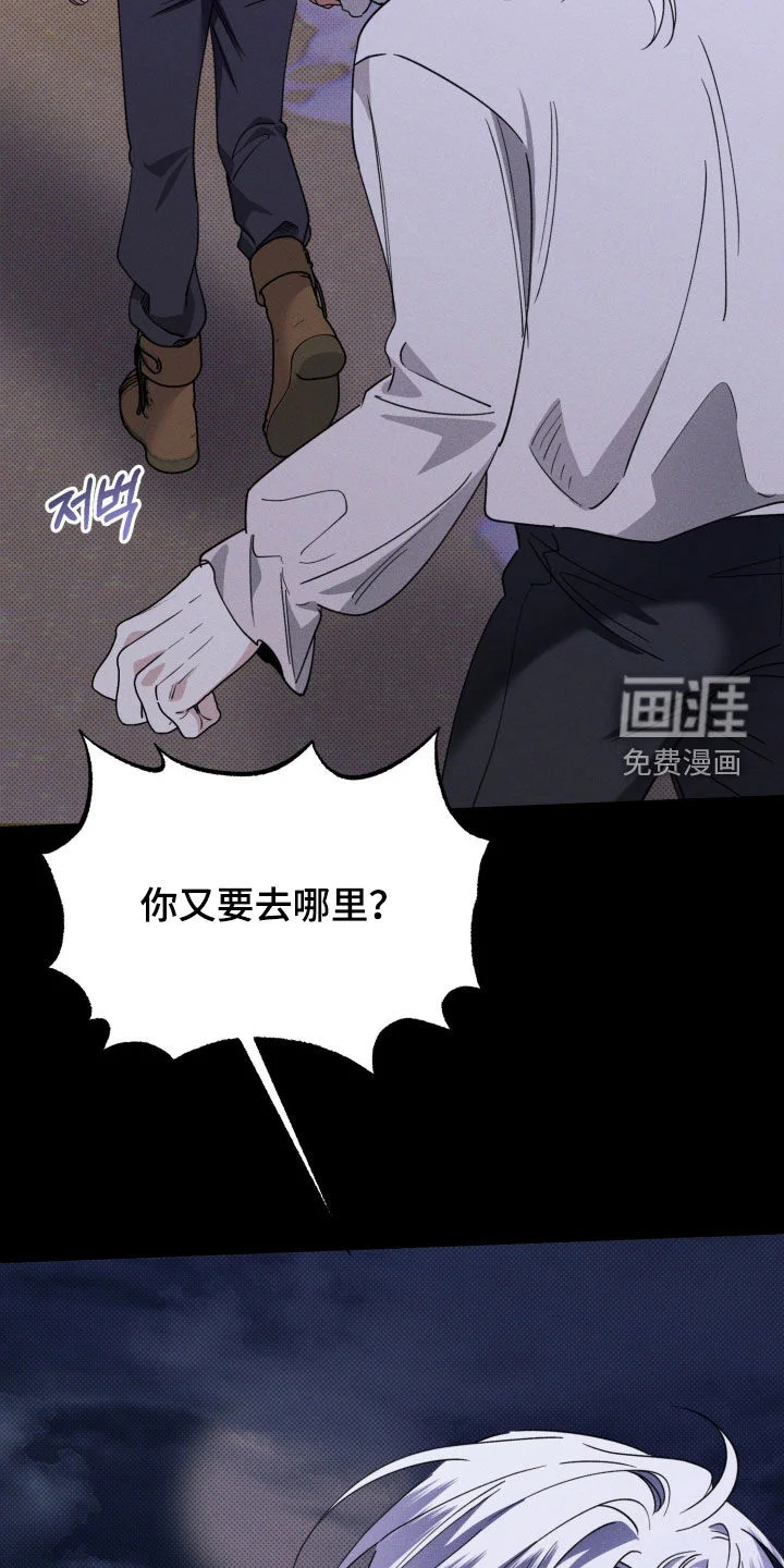 美人鱼的沼泽 第77章：【第二季】还有很多话要说 第3页