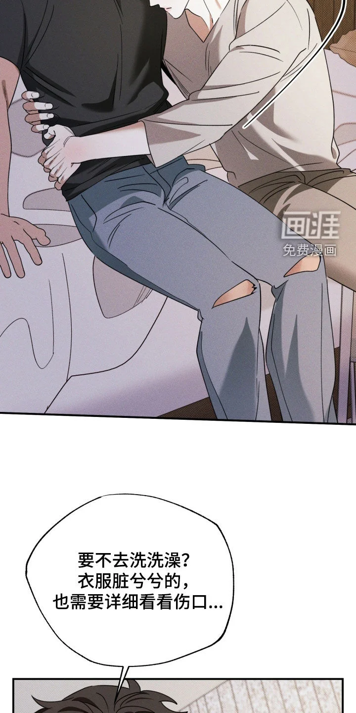 美人鱼的沼泽 第78章：【第二季】洗澡 第5页