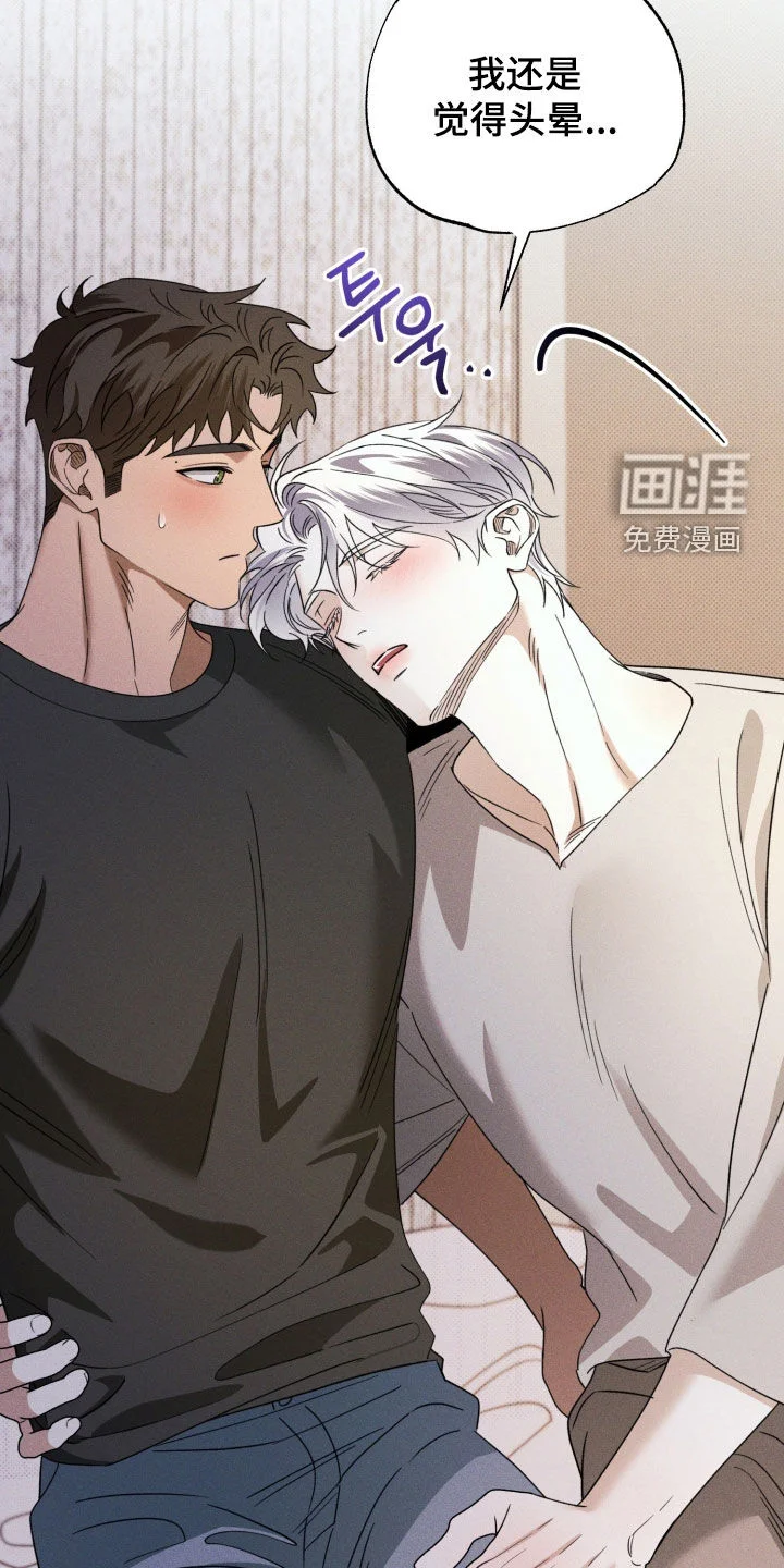 美人鱼的沼泽 第78章：【第二季】洗澡 第9页
