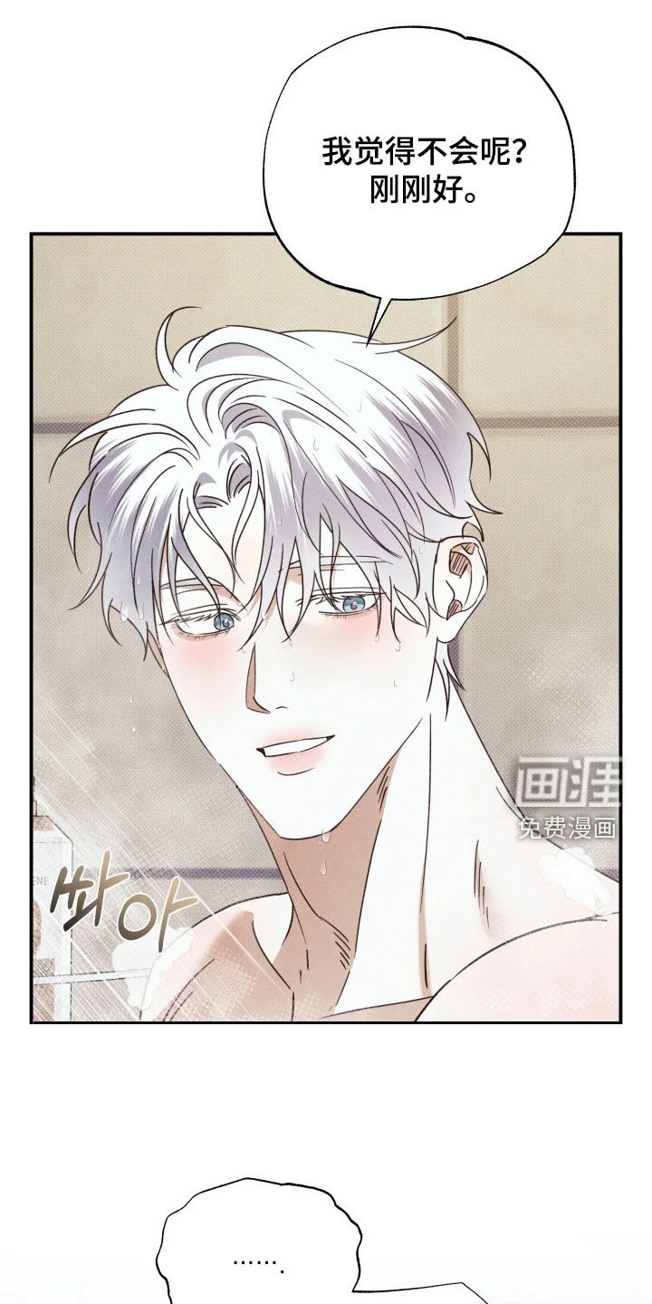 美人鱼的沼泽 第78章：【第二季】洗澡 第16页