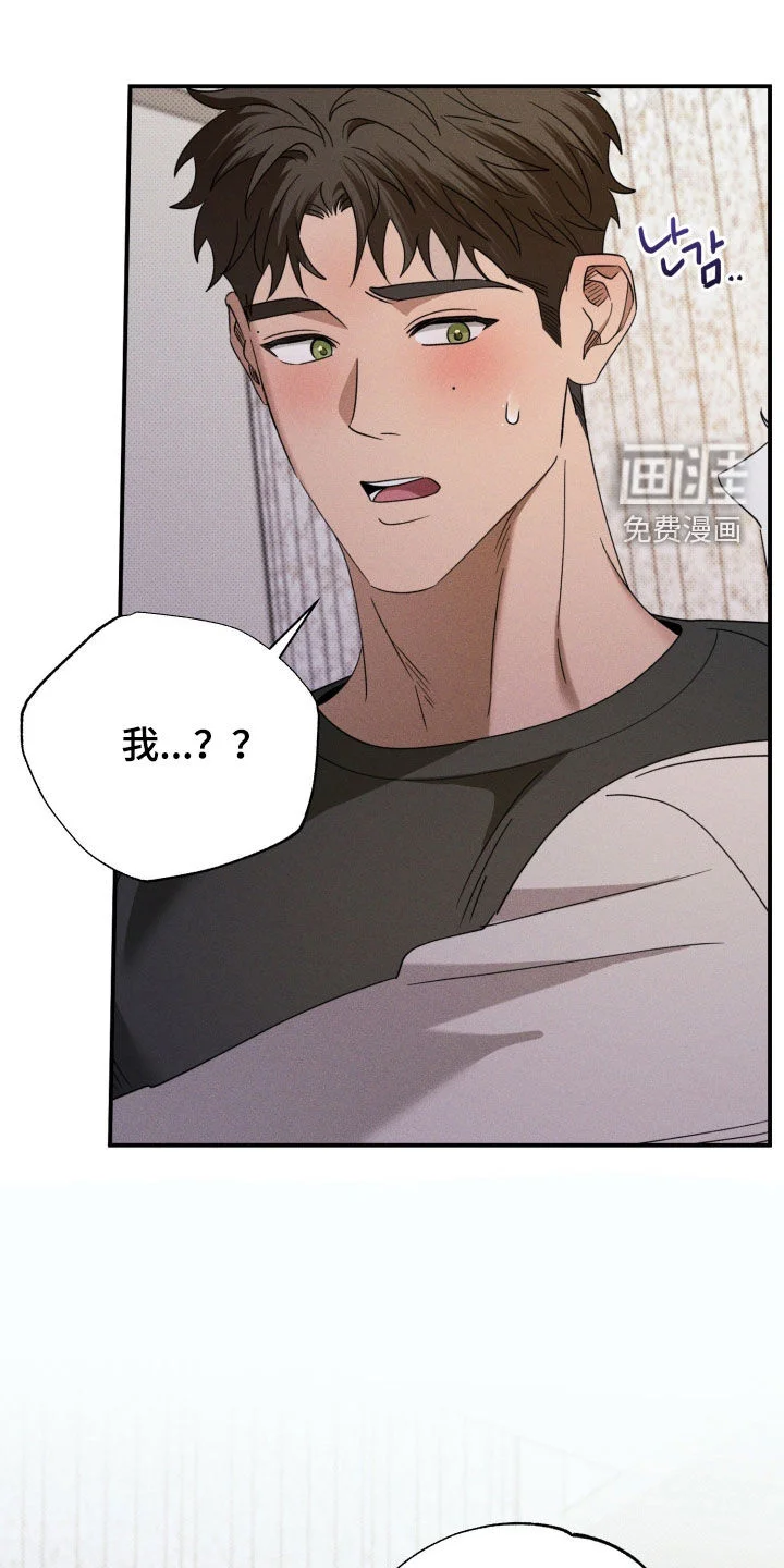 美人鱼的沼泽 第78章：【第二季】洗澡 第8页