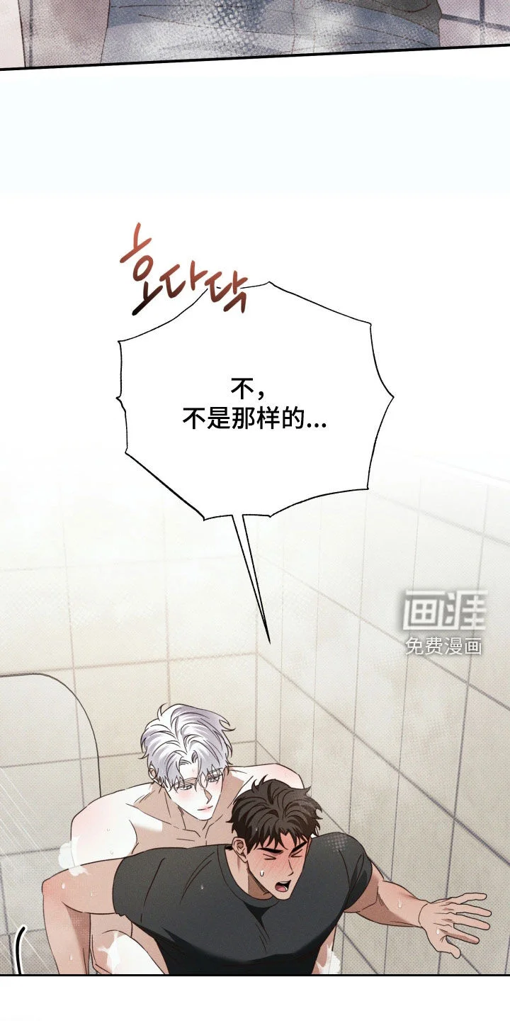 美人鱼的沼泽 第78章：【第二季】洗澡 第24页