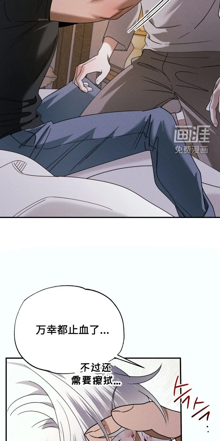 美人鱼的沼泽 第78章：【第二季】洗澡 第3页