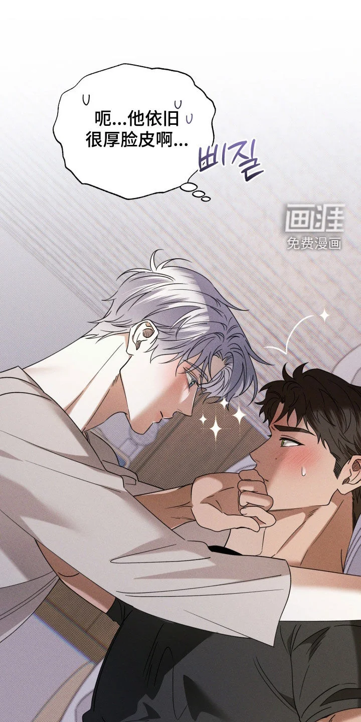 美人鱼的沼泽 第78章：【第二季】洗澡 第1页