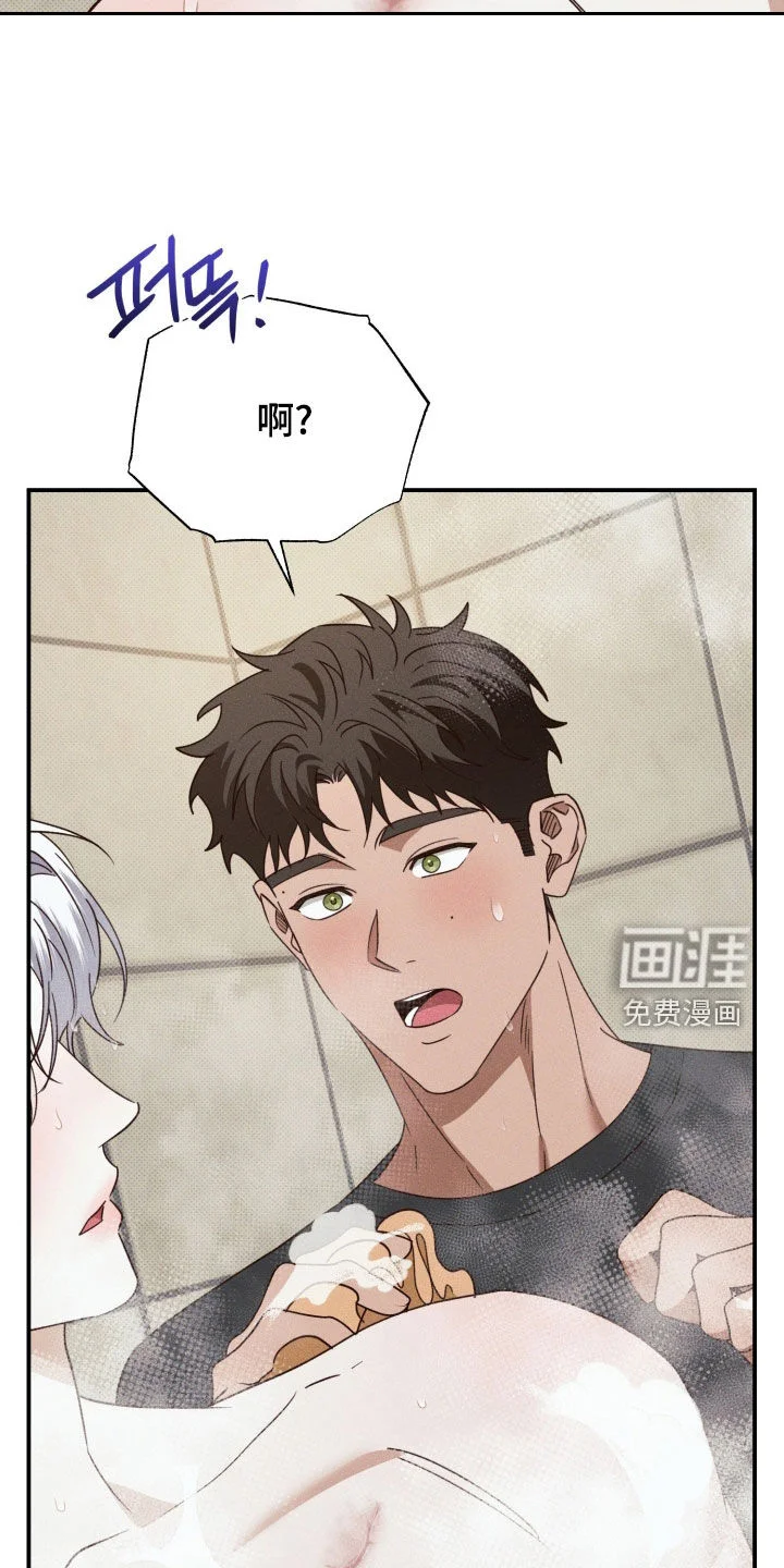美人鱼的沼泽 第78章：【第二季】洗澡 第21页