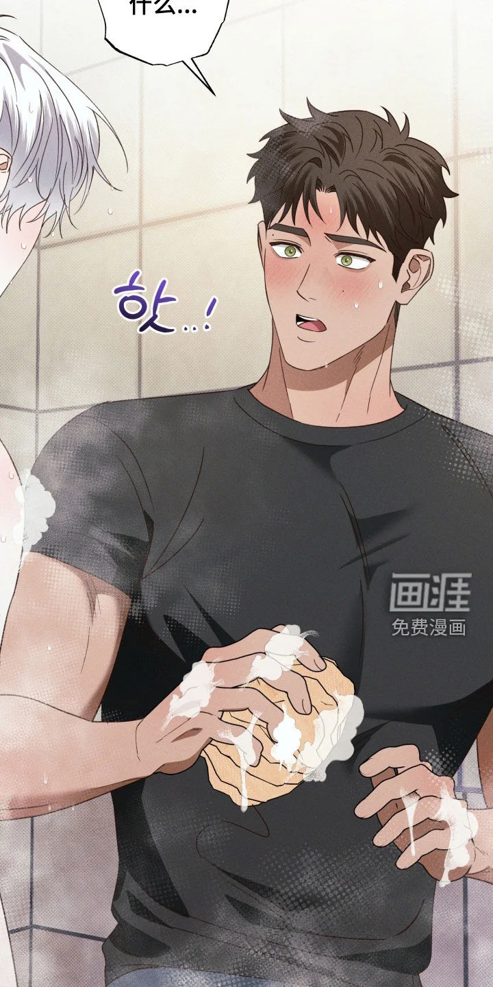 美人鱼的沼泽 第78章：【第二季】洗澡 第23页