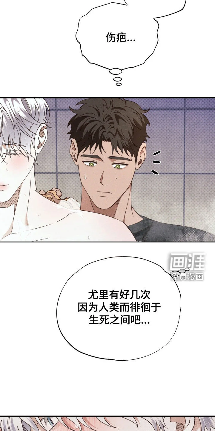 美人鱼的沼泽 第78章：【第二季】洗澡 第18页
