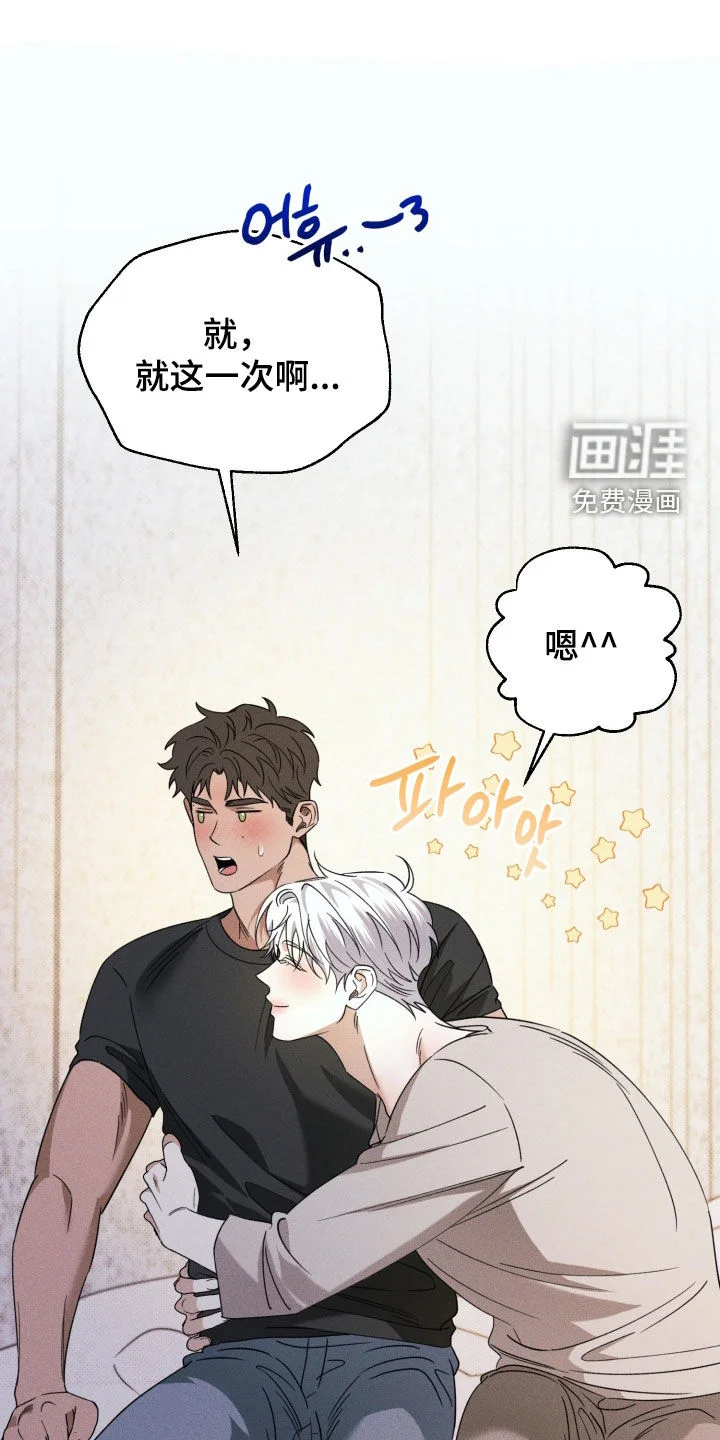 美人鱼的沼泽 第78章：【第二季】洗澡 第12页