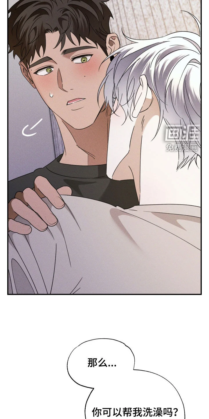 美人鱼的沼泽 第78章：【第二季】洗澡 第6页