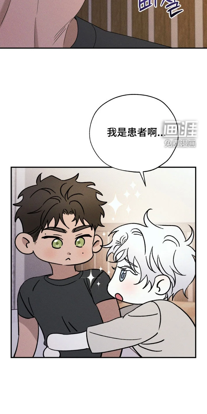 美人鱼的沼泽 第78章：【第二季】洗澡 第11页