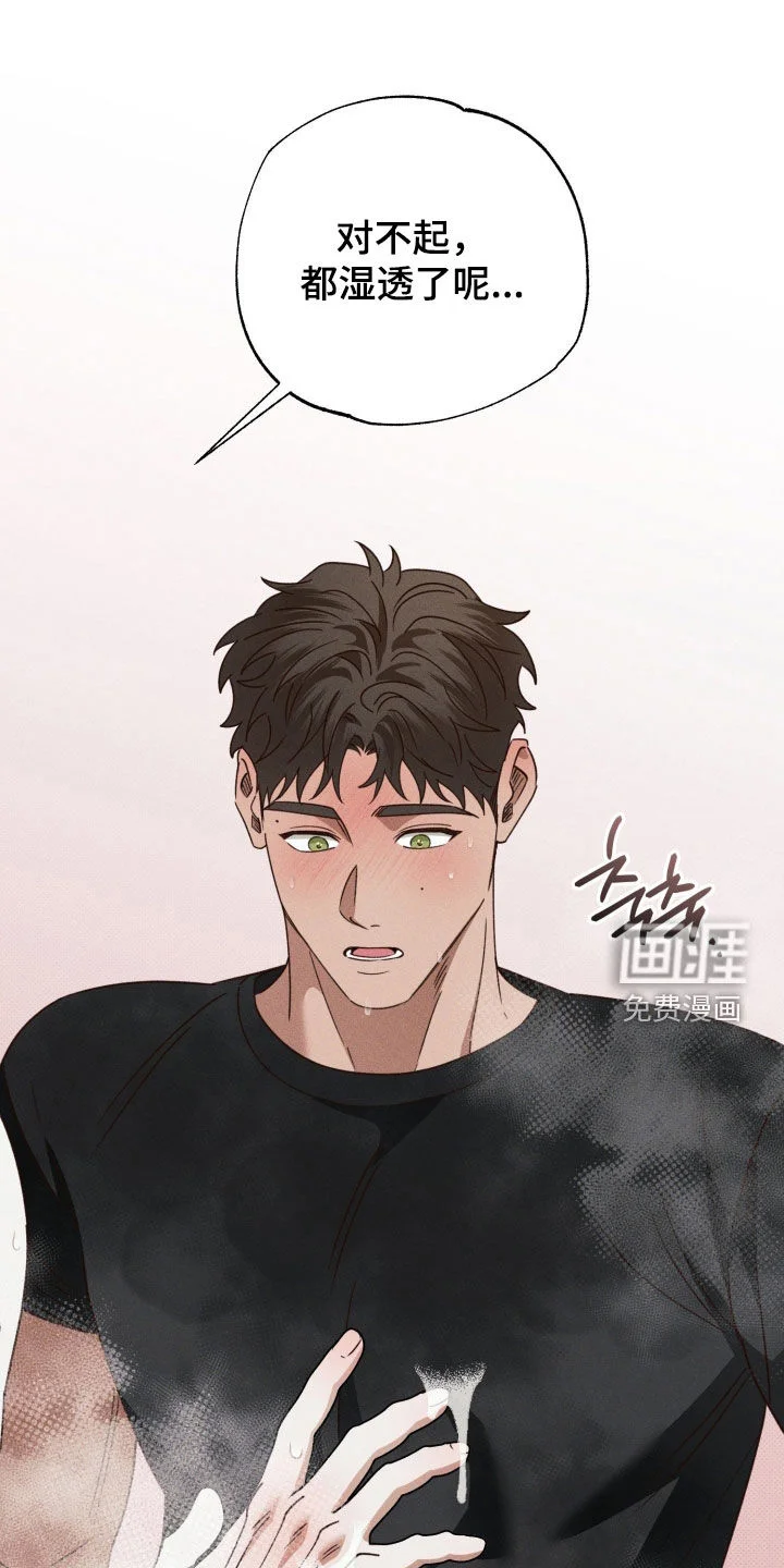 美人鱼的沼泽 第78章：【第二季】洗澡 第28页