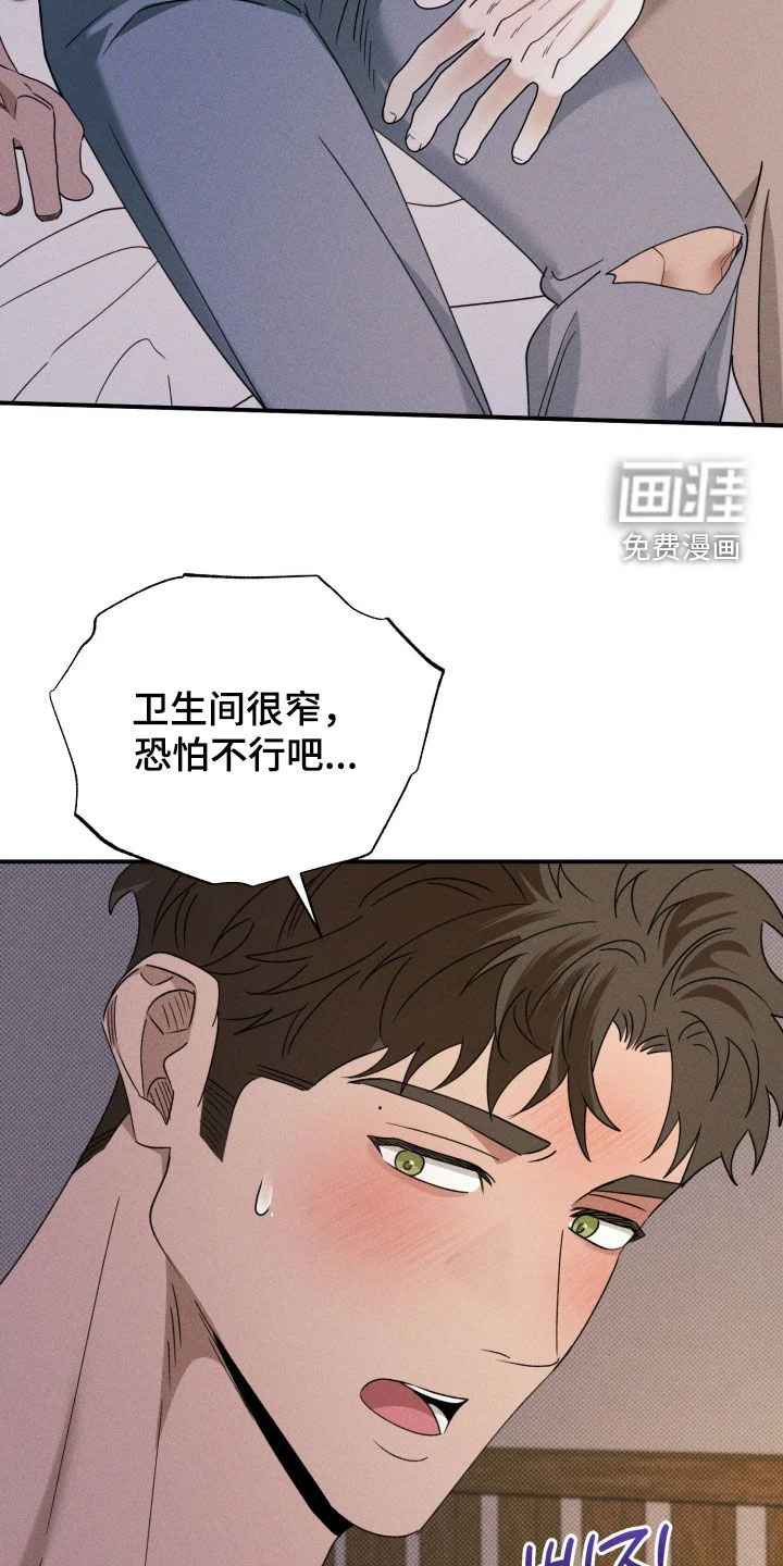 美人鱼的沼泽 第78章：【第二季】洗澡 第10页