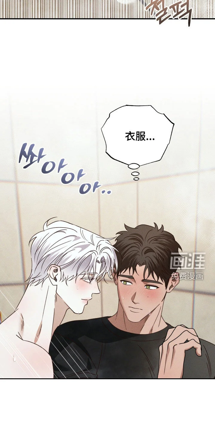 美人鱼的沼泽 第78章：【第二季】洗澡 第27页