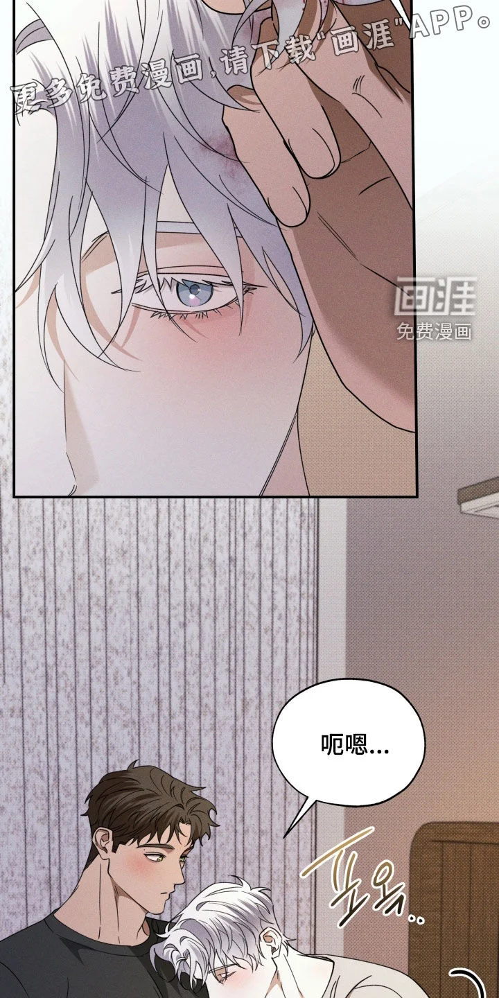 美人鱼的沼泽 第78章：【第二季】洗澡 第4页