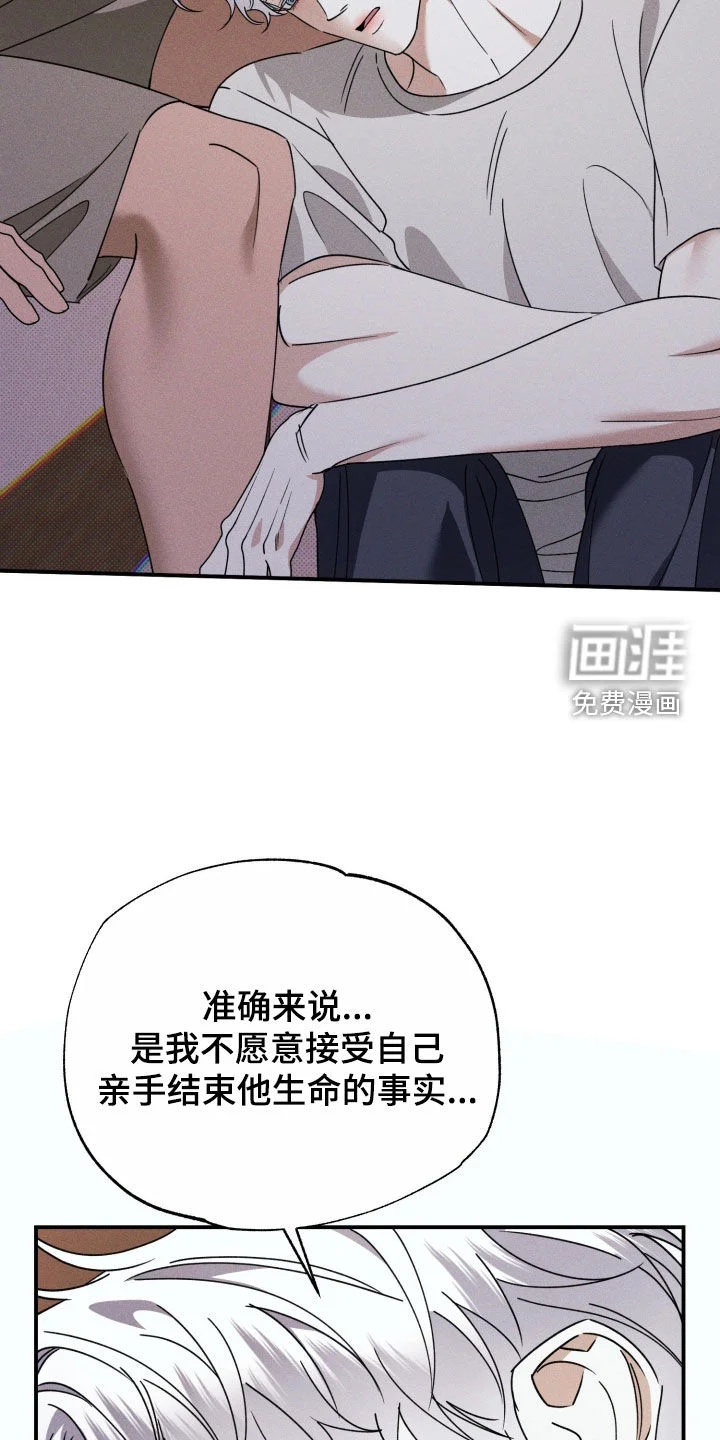 美人鱼的沼泽 第79章：【第二季】我答应你 第17页