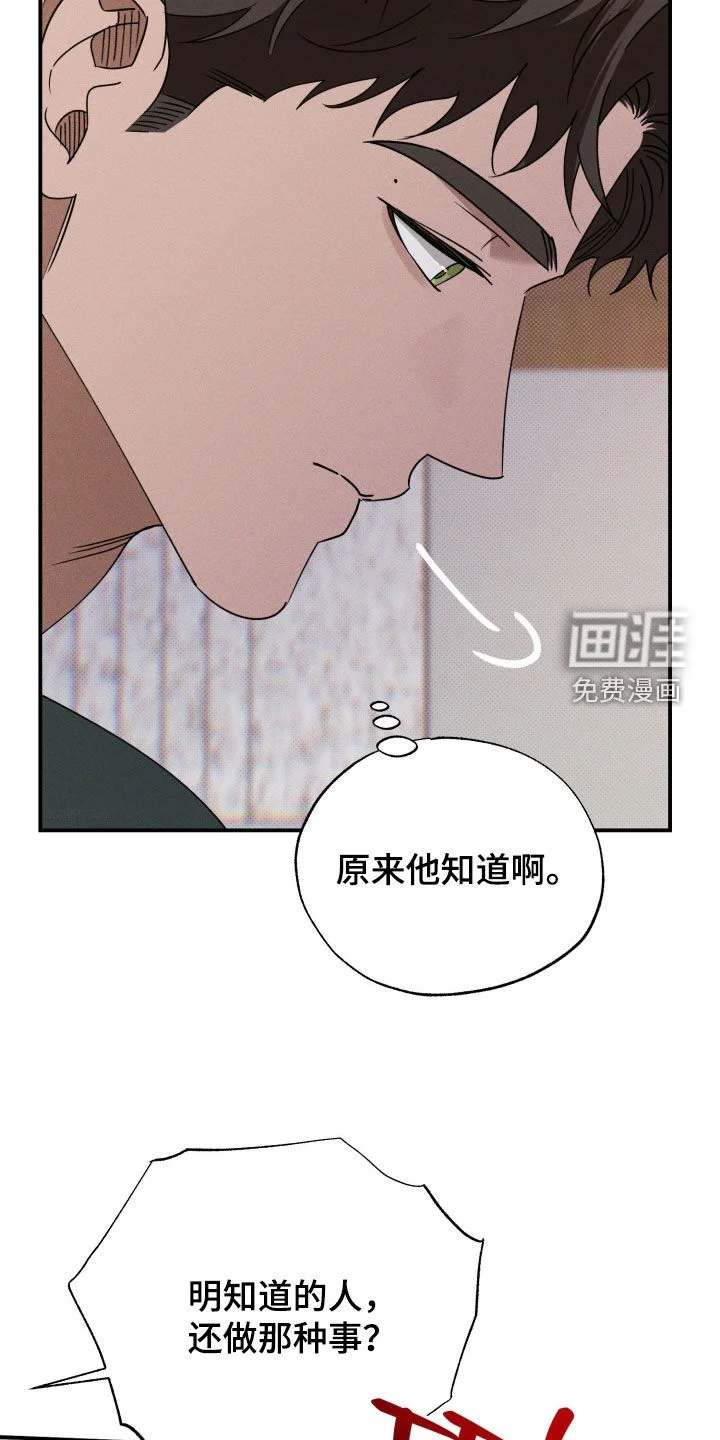 美人鱼的沼泽 第79章：【第二季】我答应你 第14页