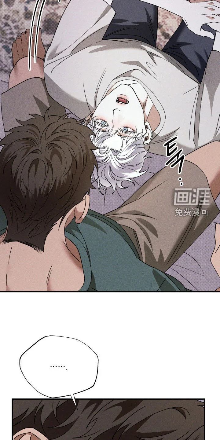 美人鱼的沼泽 第79章：【第二季】我答应你 第13页