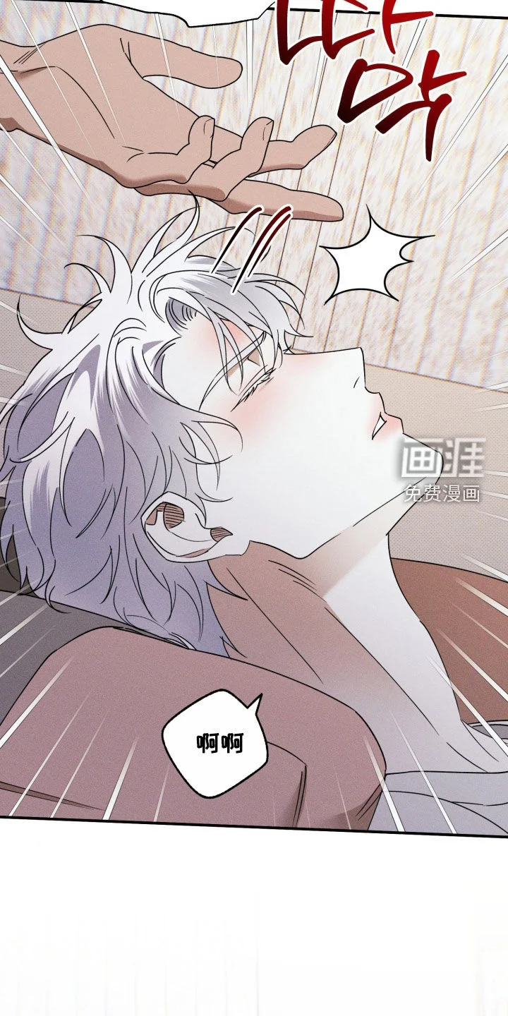 美人鱼的沼泽 第79章：【第二季】我答应你 第15页