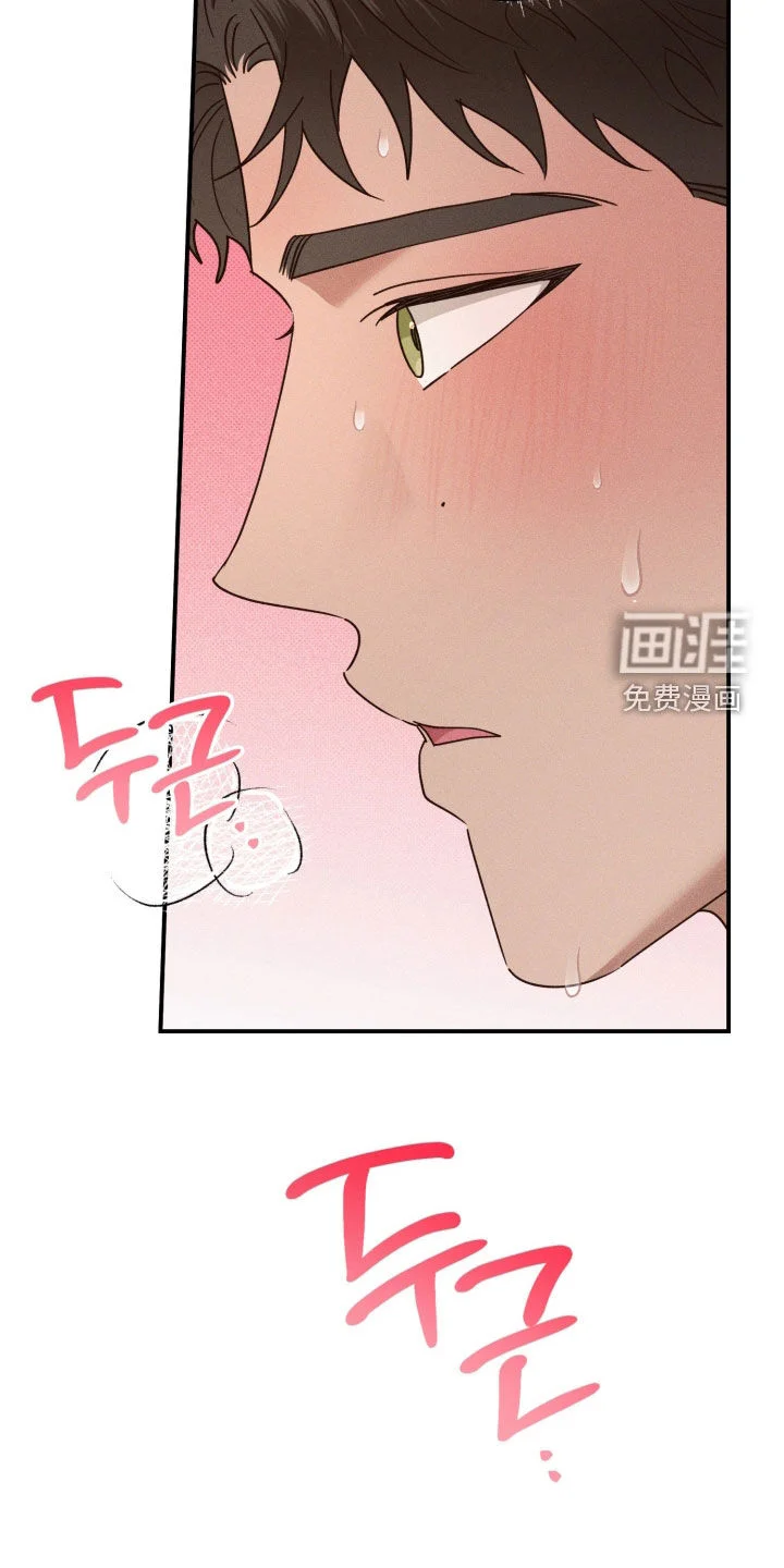 美人鱼的沼泽 第79章：【第二季】我答应你 第2页