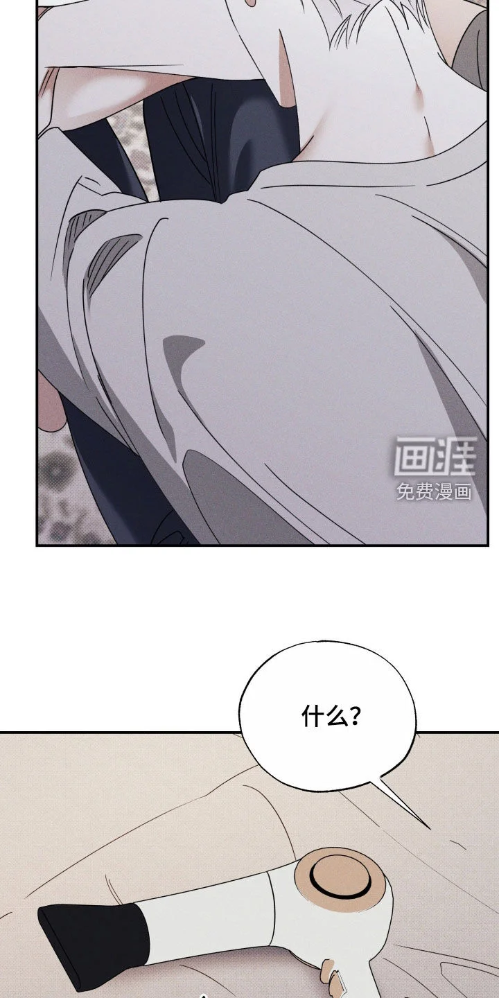 美人鱼的沼泽 第79章：【第二季】我答应你 第11页