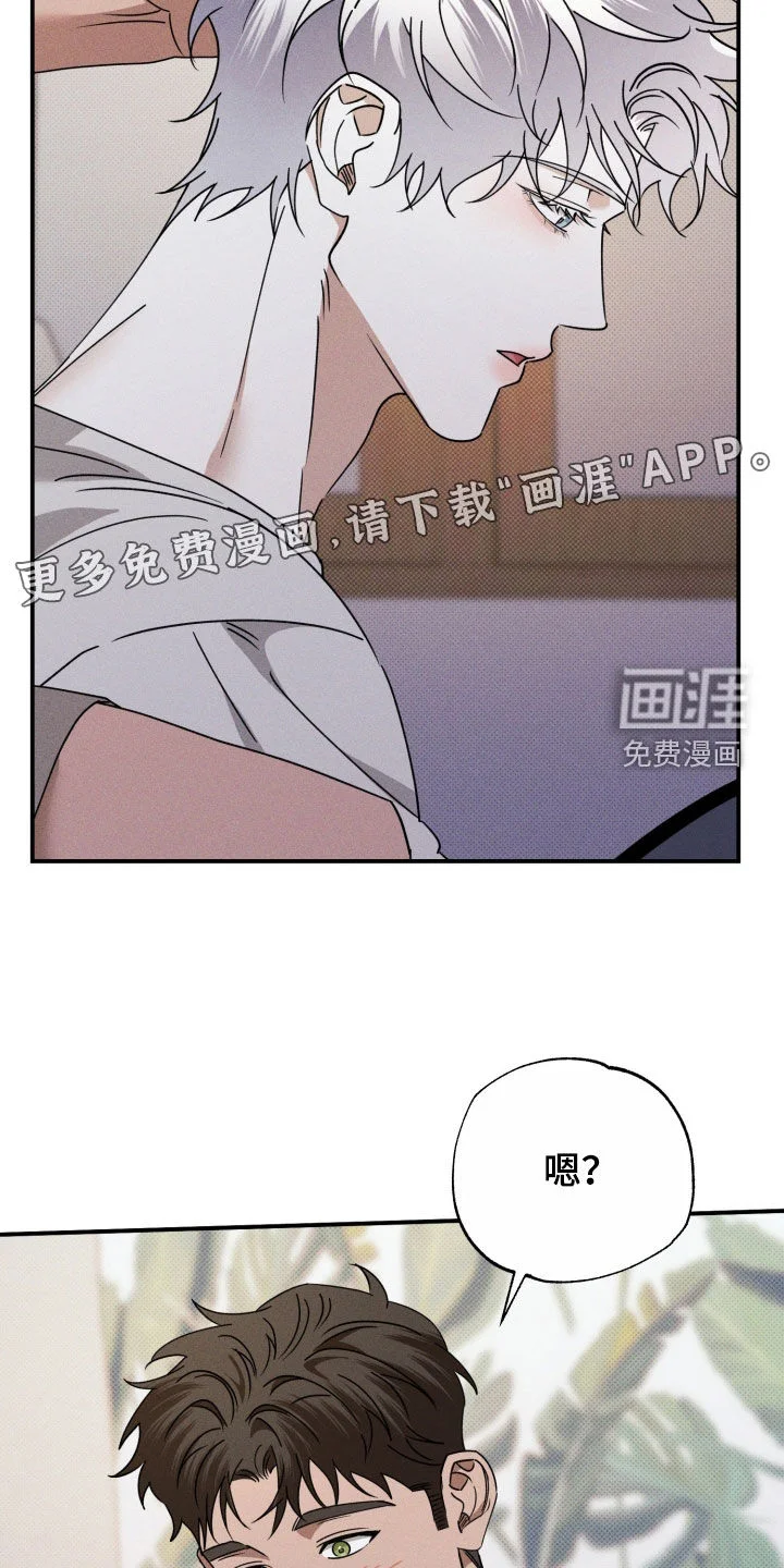 美人鱼的沼泽 第79章：【第二季】我答应你 第9页
